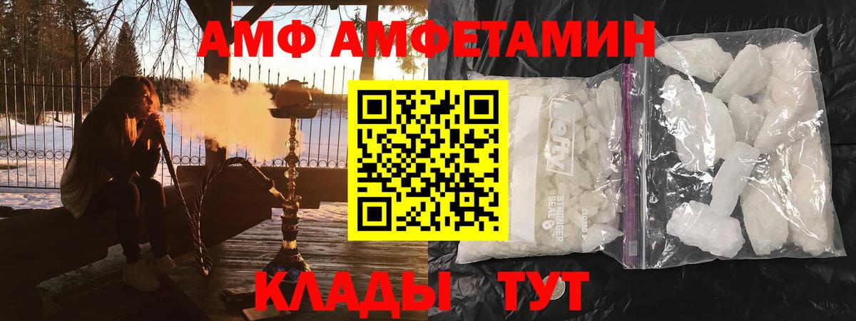 АМФЕТАМИН VHQ Белая Калитва