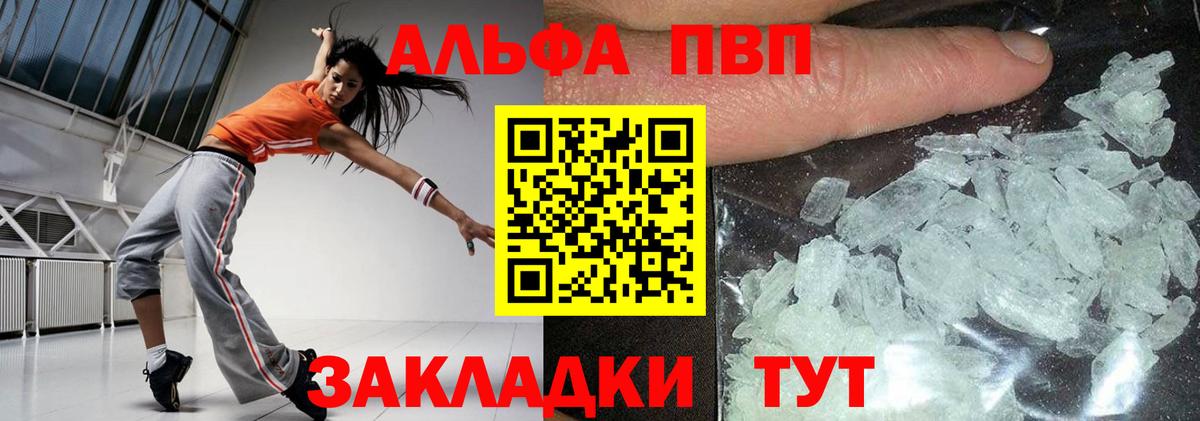 Alpha PVP мука Белая Калитва
