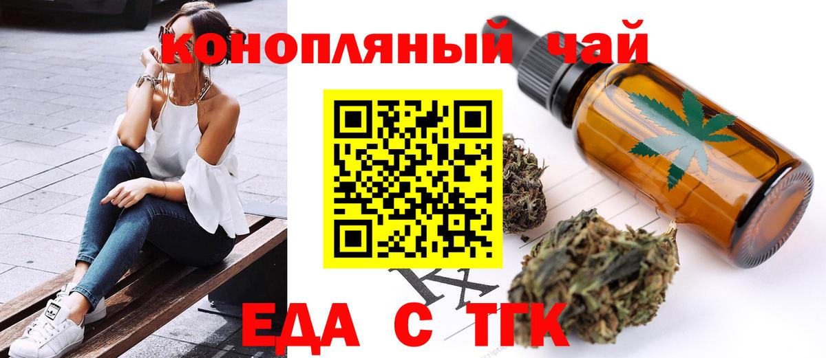 Белая Калитва  Еда ТГК марихуана  Вход с VPN 