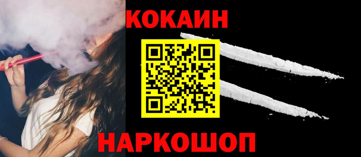 Cocaine Эквадор Белая Калитва