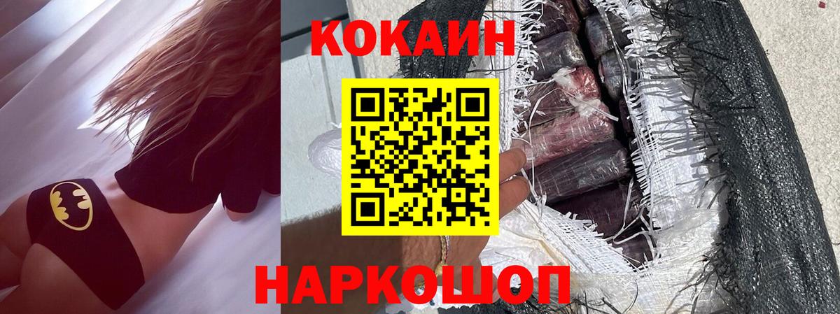 Белая Калитва  КОКАИН Эквадор  Вход с VPN  КОКАИН  Кокаин Fish Scale 