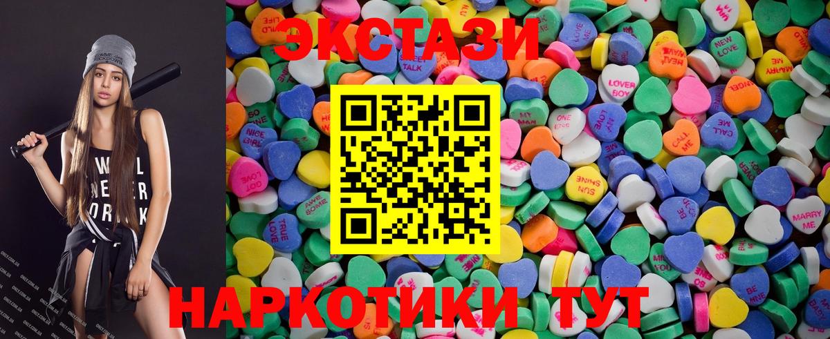 ЭКСТАЗИ таблы Белая Калитва
