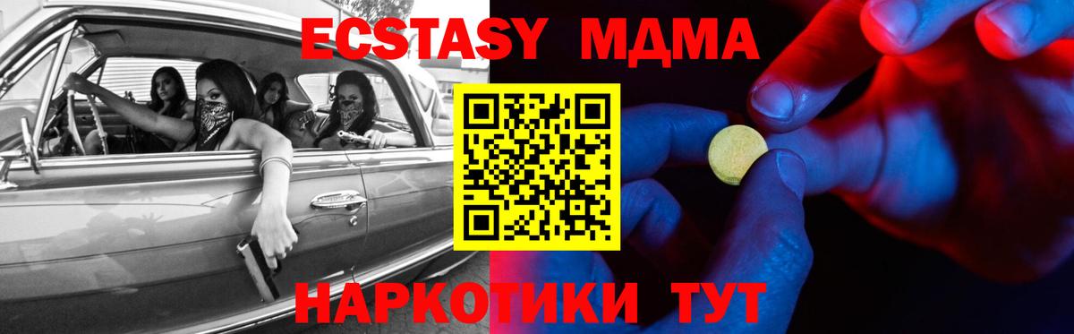 Белая Калитва  ЭКСТАЗИ  Ecstasy Дубай  Вход с VPN  Ecstasy 300 mg 