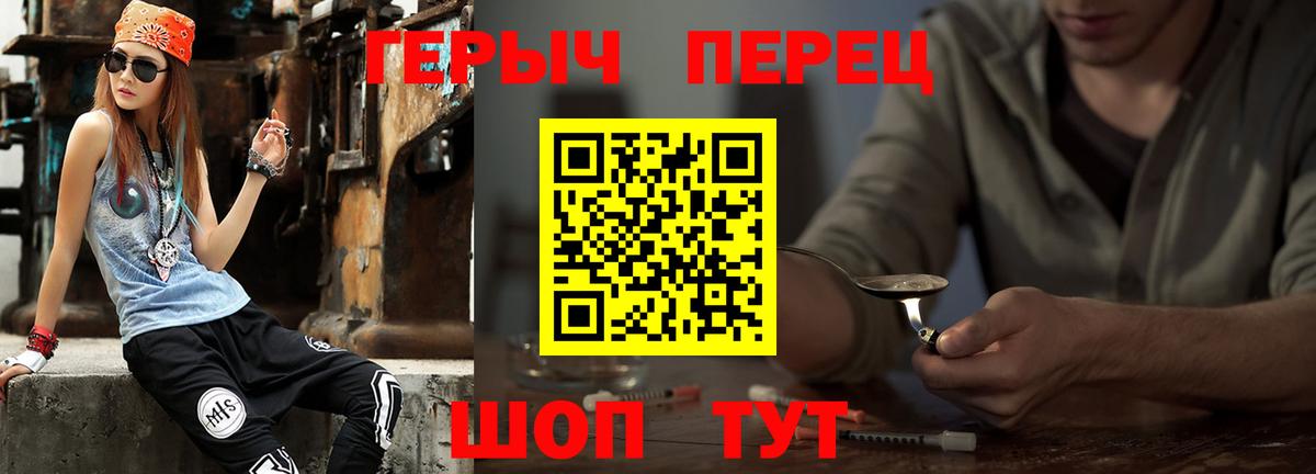 Белая Калитва  ГЕРОИН афганец  Вход с VPN 