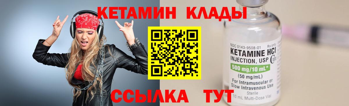 Белая Калитва  КЕТАМИН VHQ  Вход с VPN  Кетамин VHQ 