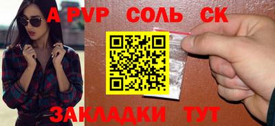 бутират Ставрополь