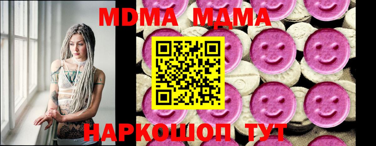 Белая Калитва  MDMA crystal  MDMA  МДМА Molly  Вход с VPN 