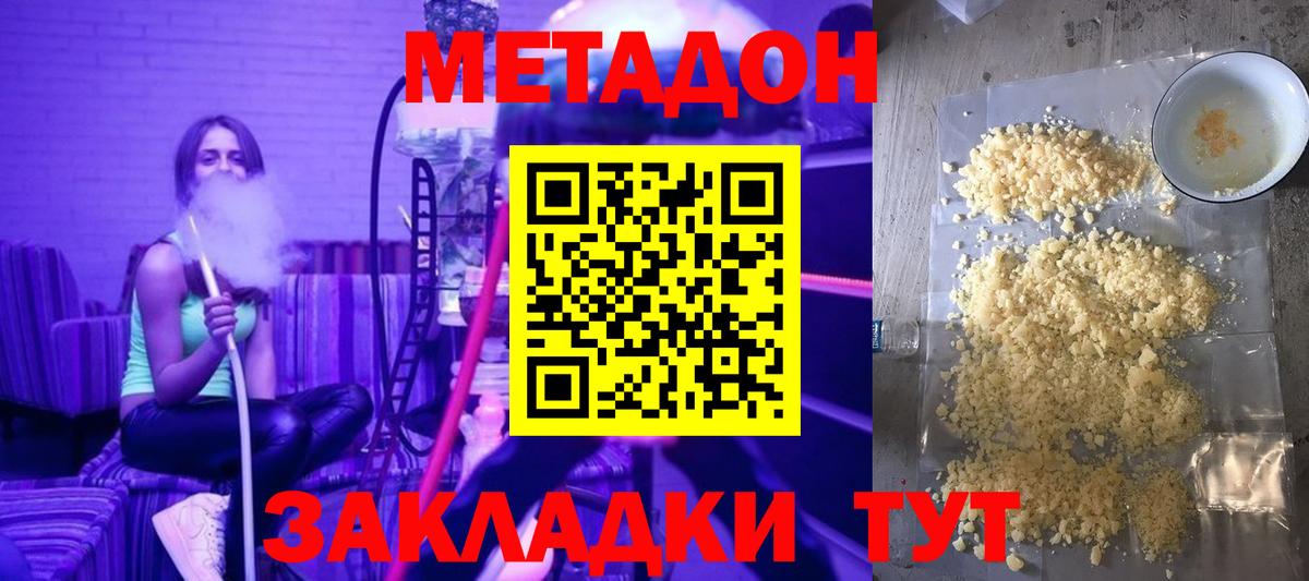 МЕТАДОН мёд Белая Калитва