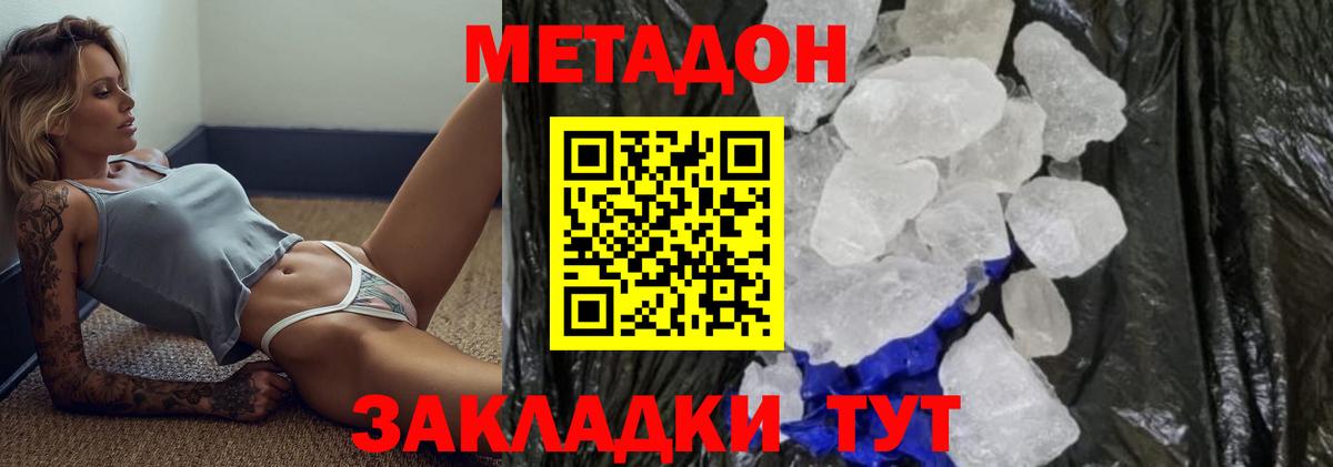 Метадон белоснежный  Вход с VPN  Белая Калитва 