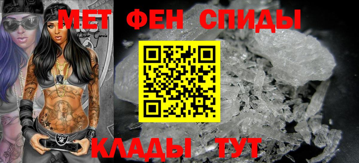 Метамфетамин винт Белая Калитва