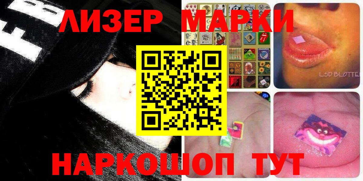 Марки 25I-NBOMe 1500мкг  Вход с VPN  Белая Калитва 
