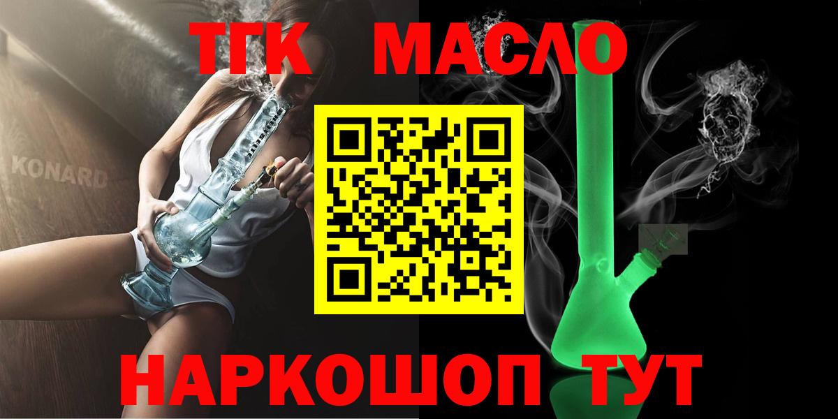 Дистиллят ТГК гашишное масло Белая Калитва