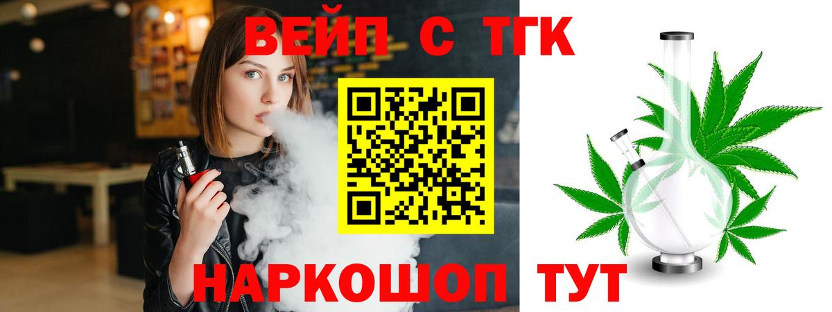 Белая Калитва  ТГК концентрат  Вход с VPN 